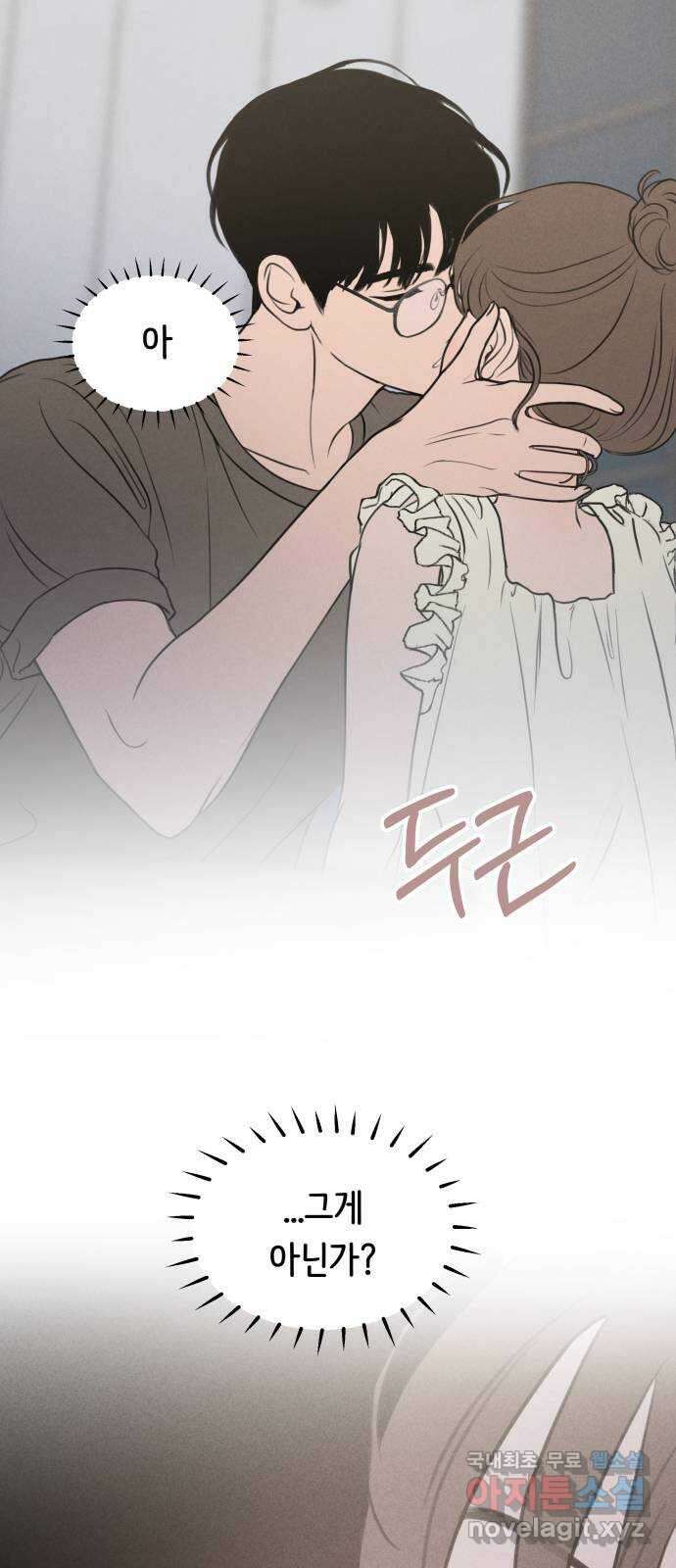 가짜 동맹 50화 4