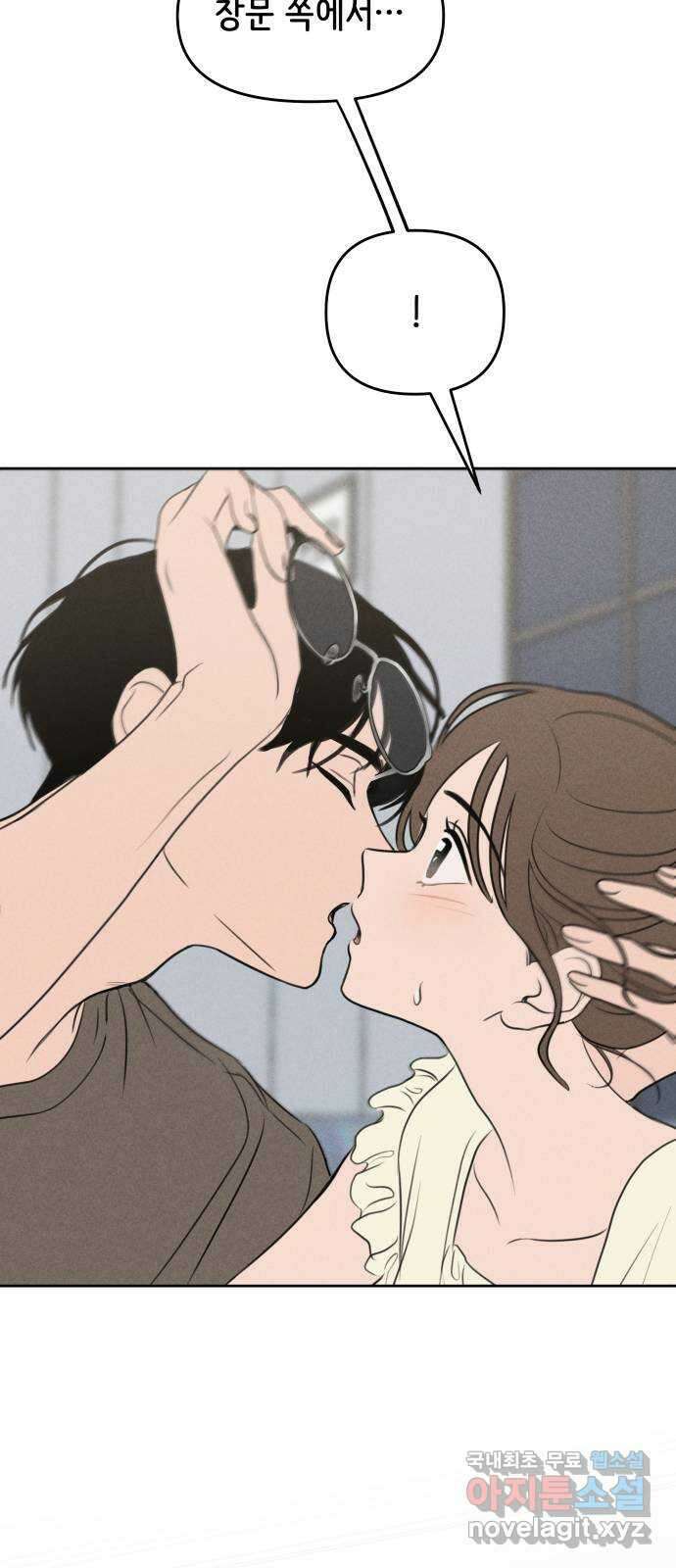 가짜 동맹 50화 8