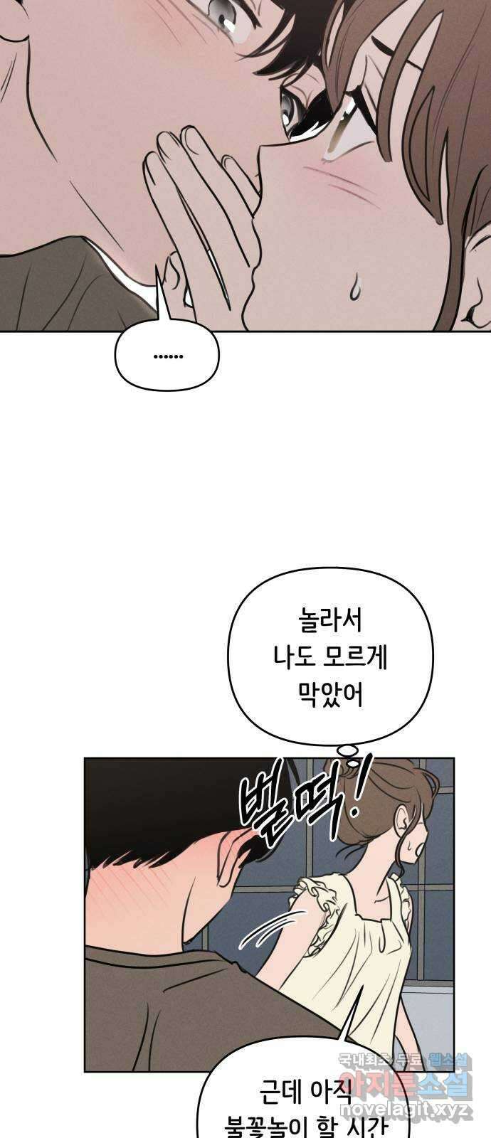 가짜 동맹 50화 11