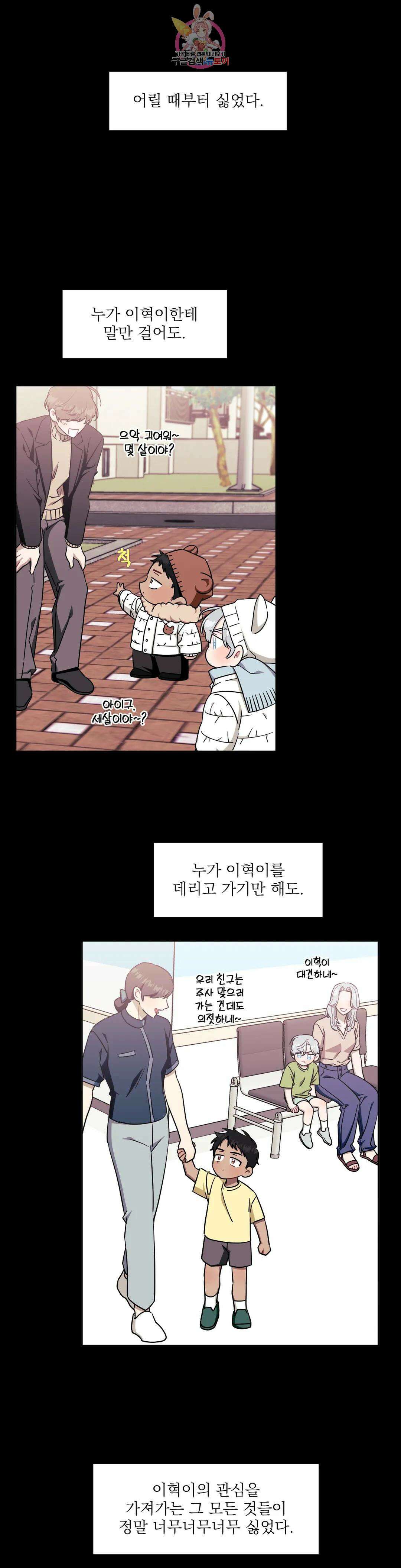 남보다 못한 사이 48화 1