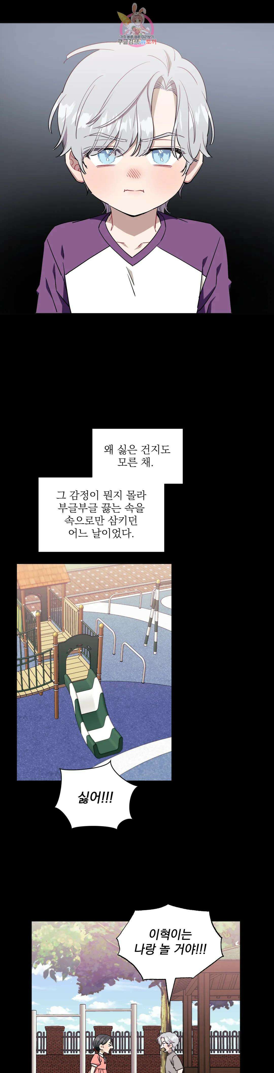 남보다 못한 사이 48화 2