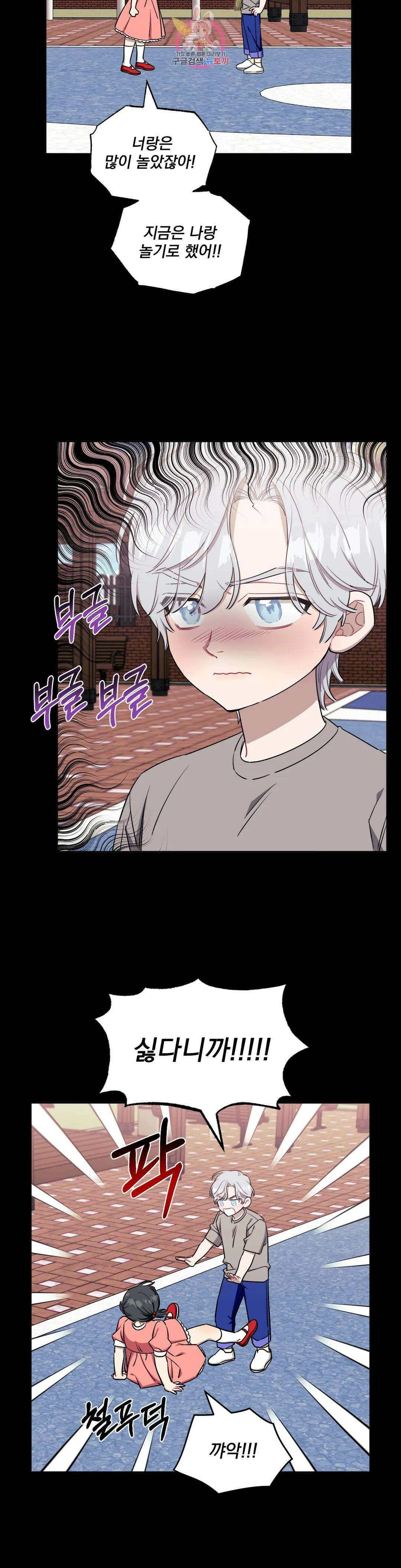 남보다 못한 사이 48화 3