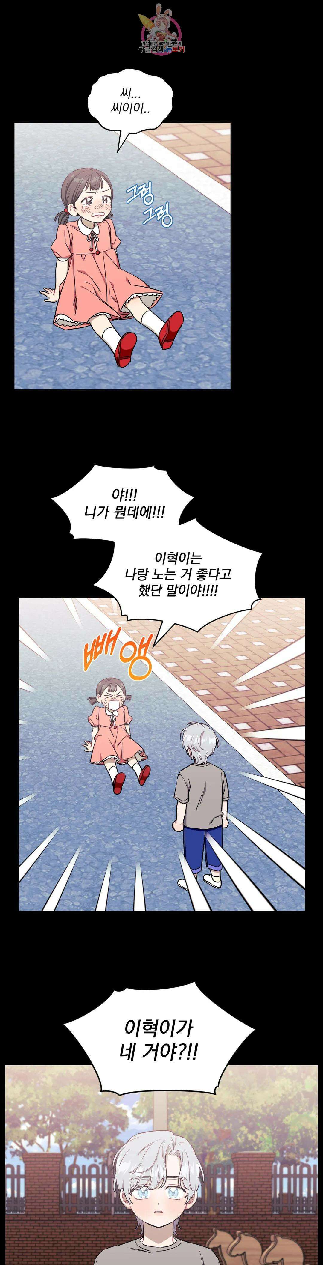남보다 못한 사이 48화 4