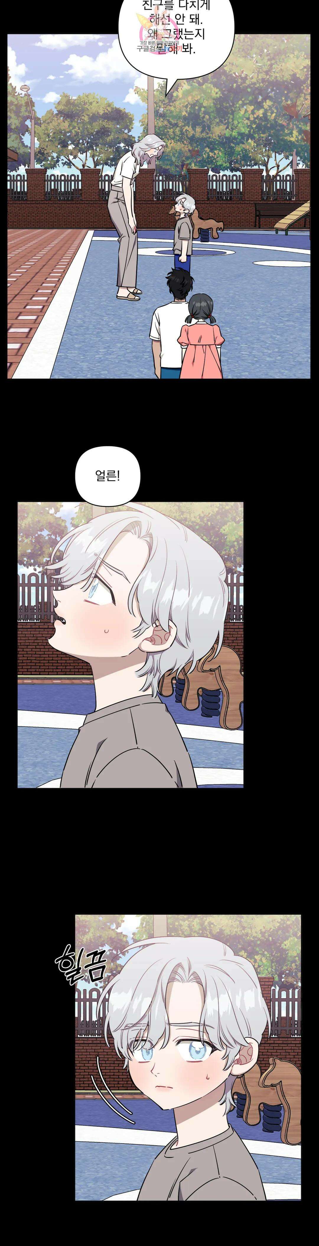 남보다 못한 사이 48화 7