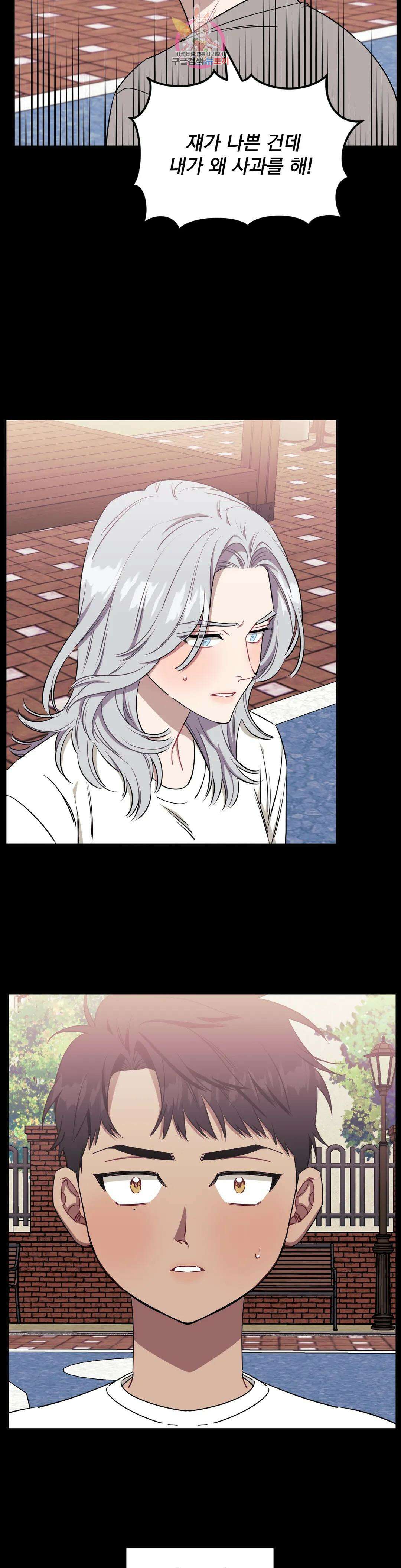 남보다 못한 사이 48화 10
