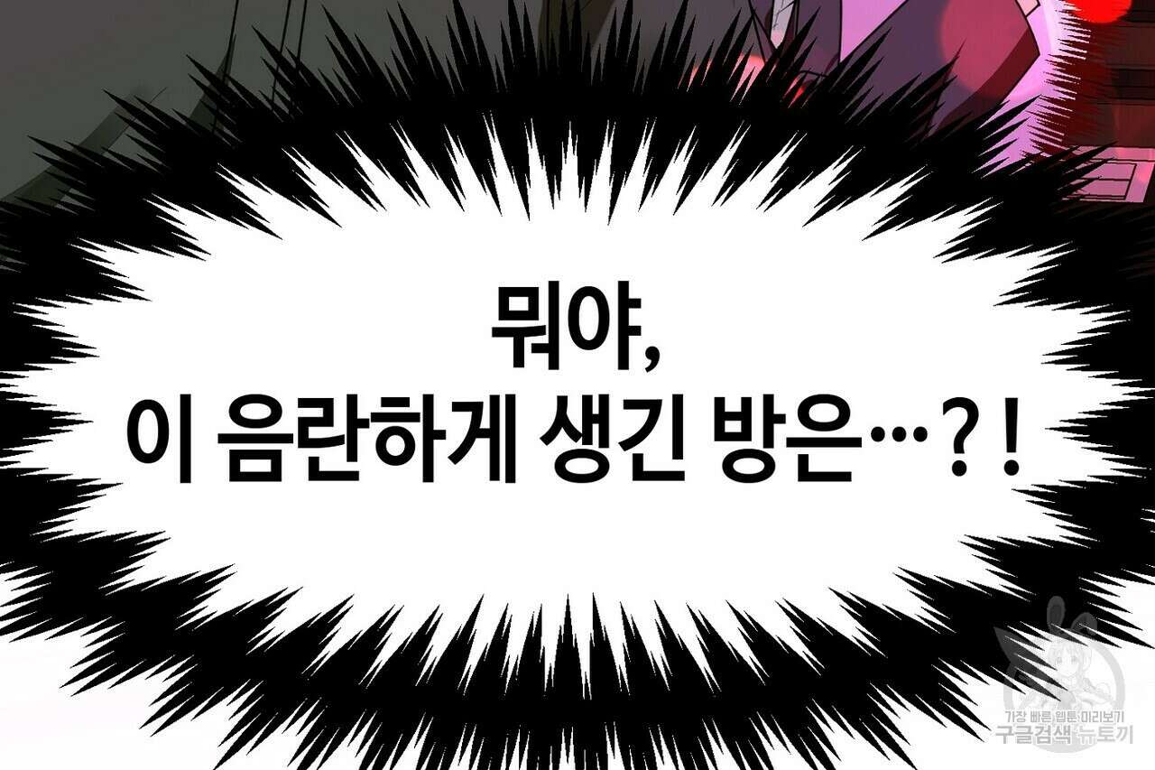 백일야화 31화 4