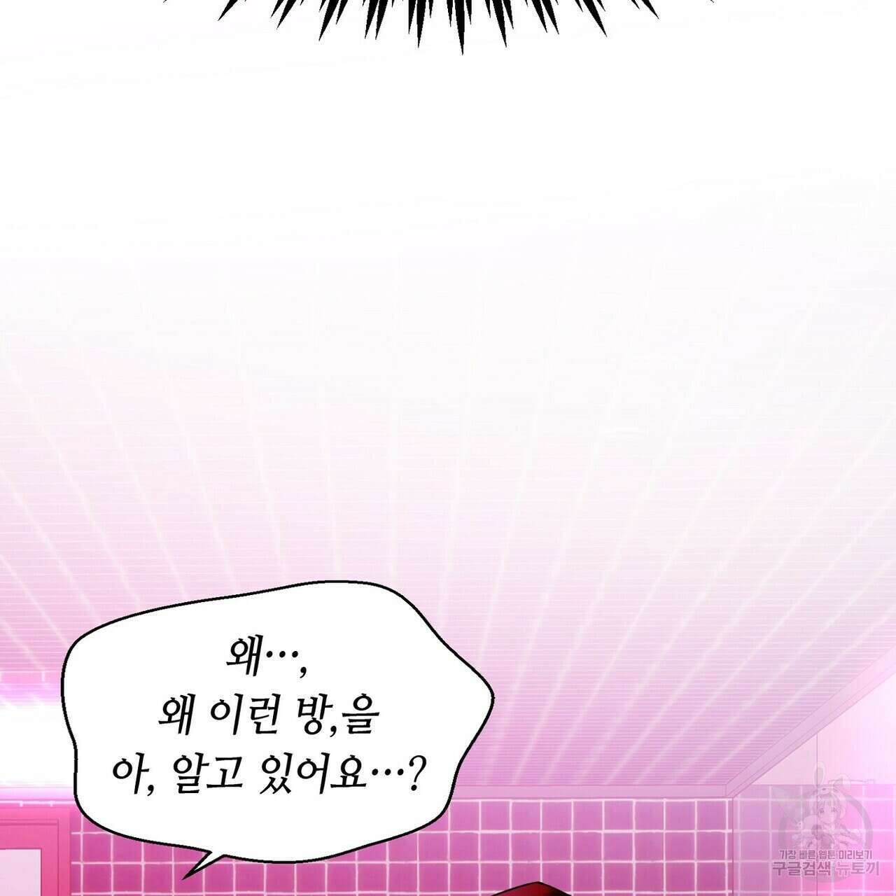 백일야화 31화 5