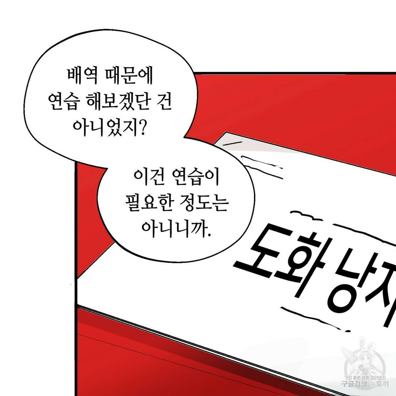 백일야화 31화 17