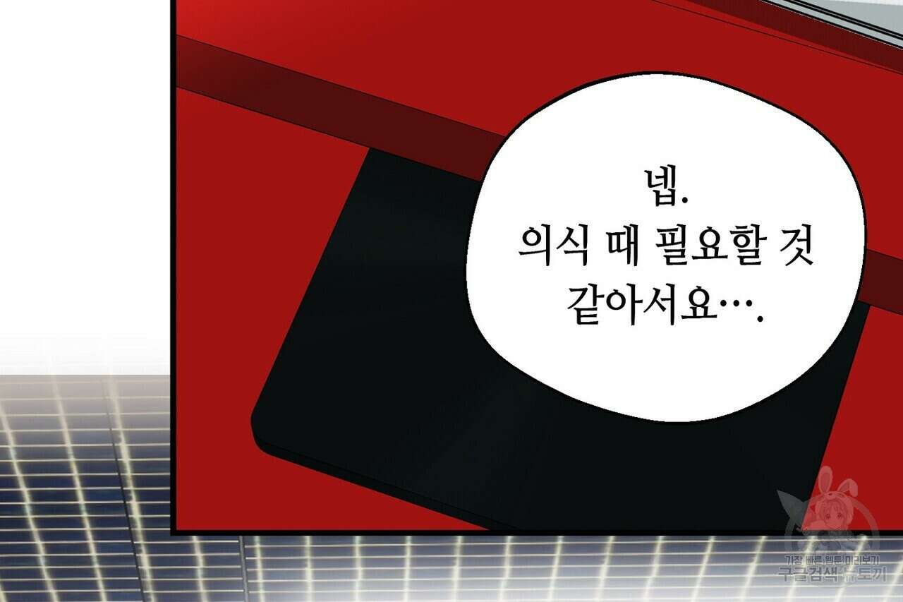 백일야화 31화 18