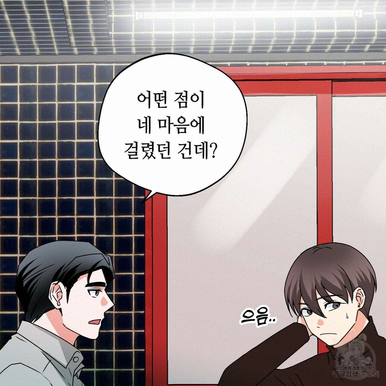 백일야화 31화 19