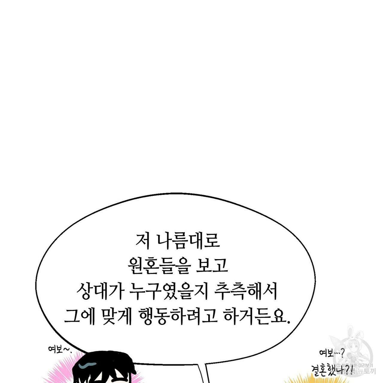 백일야화 31화 21