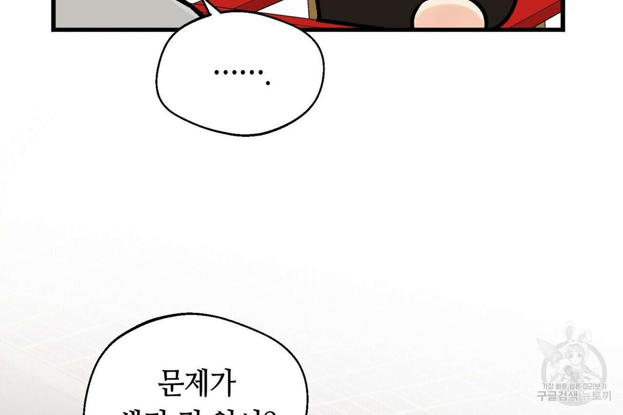 백일야화 31화 24