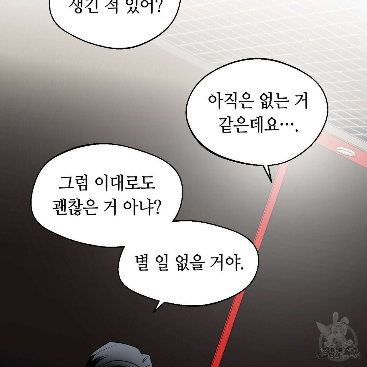 백일야화 31화 25