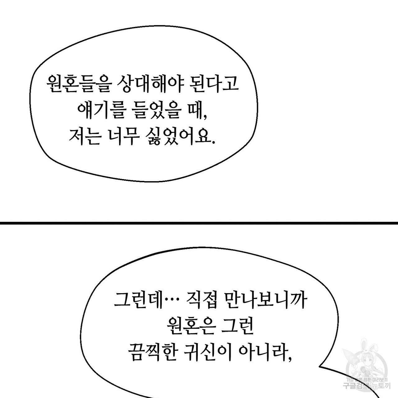 백일야화 31화 31