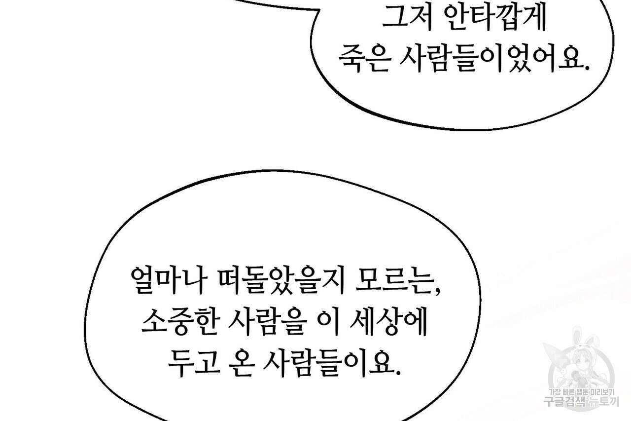 백일야화 31화 32