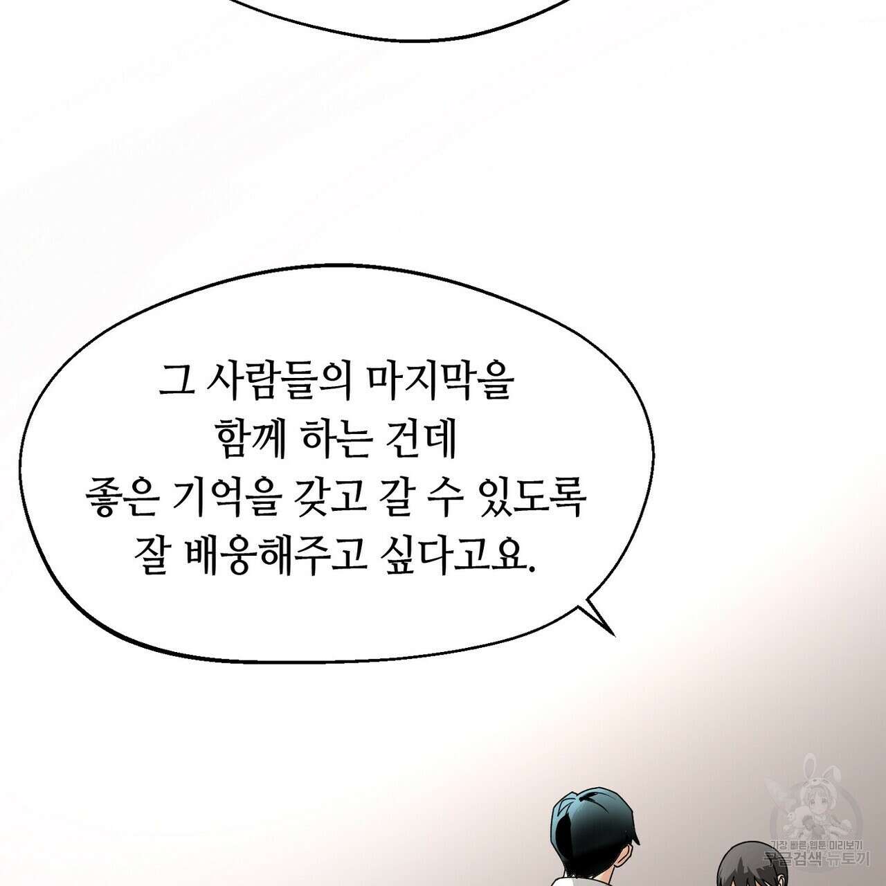 백일야화 31화 33