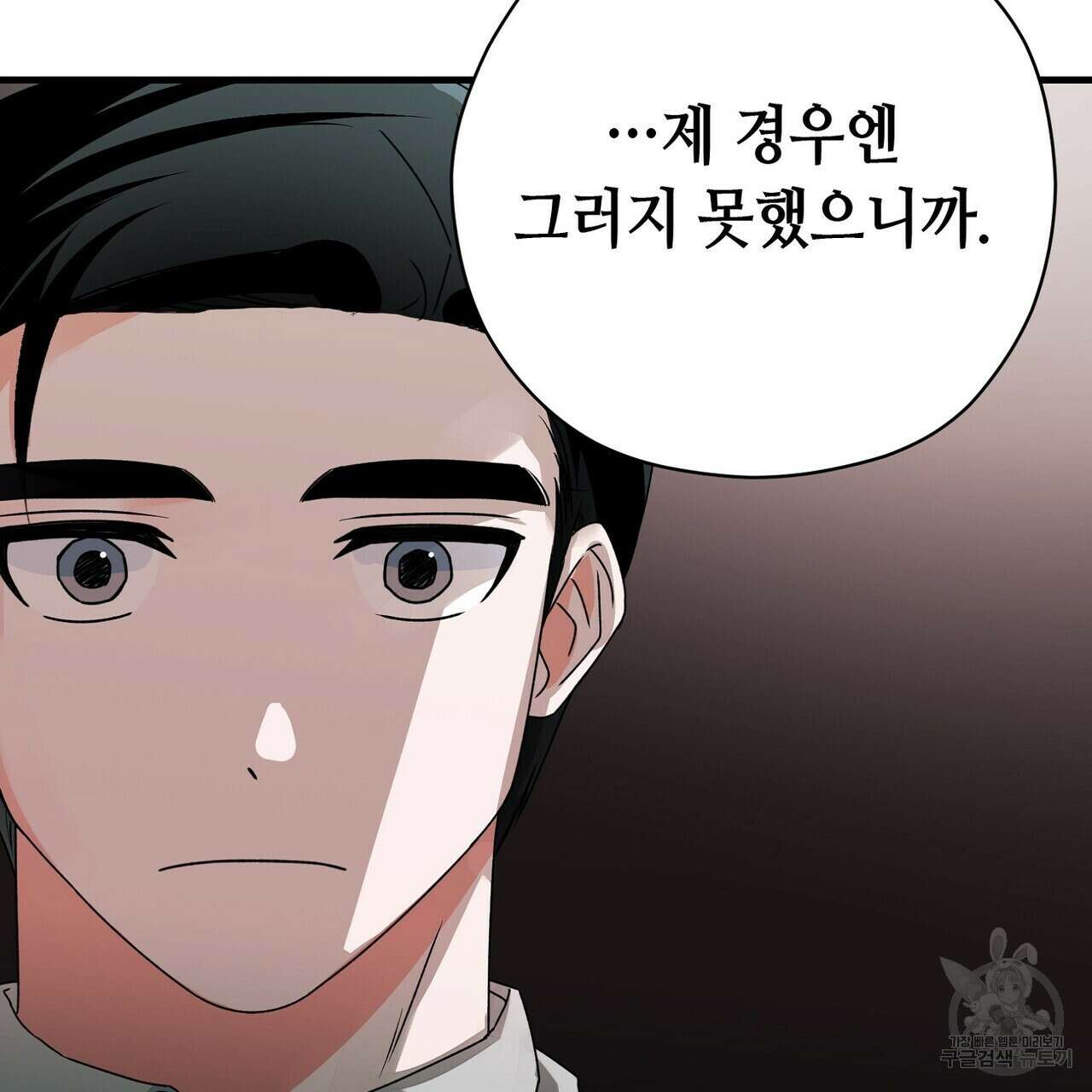 백일야화 31화 35