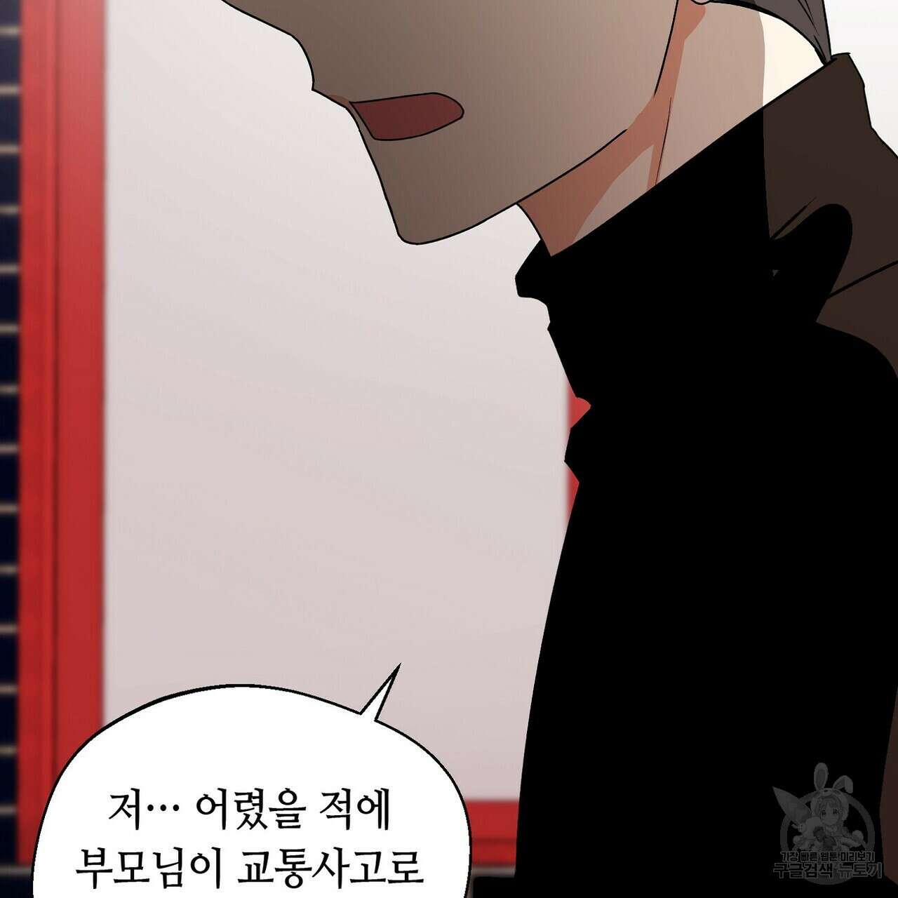 백일야화 31화 37