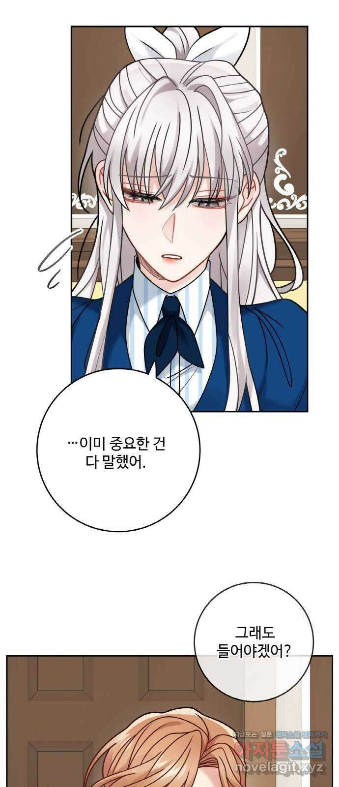 마녀와 용의 신혼일기 108화 13