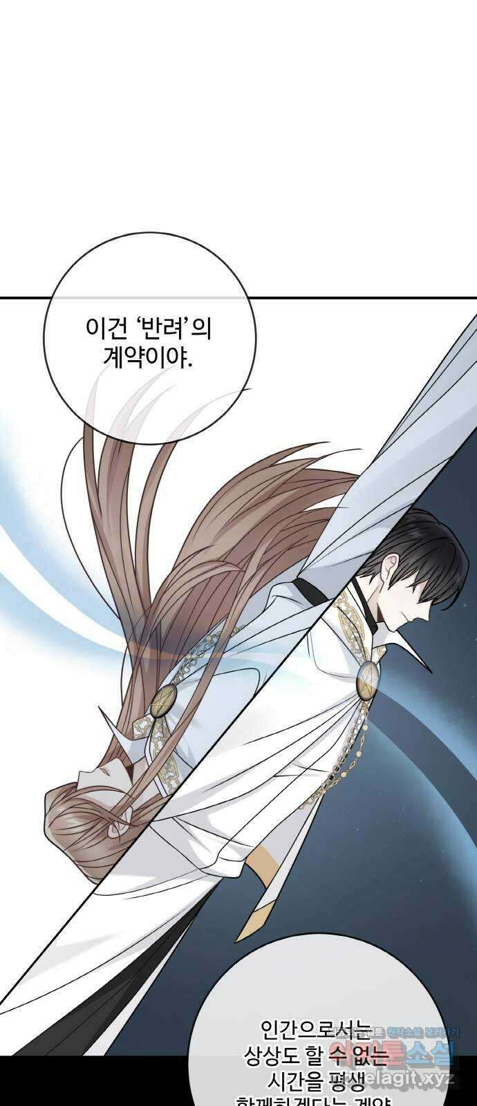 마녀와 용의 신혼일기 108화 22