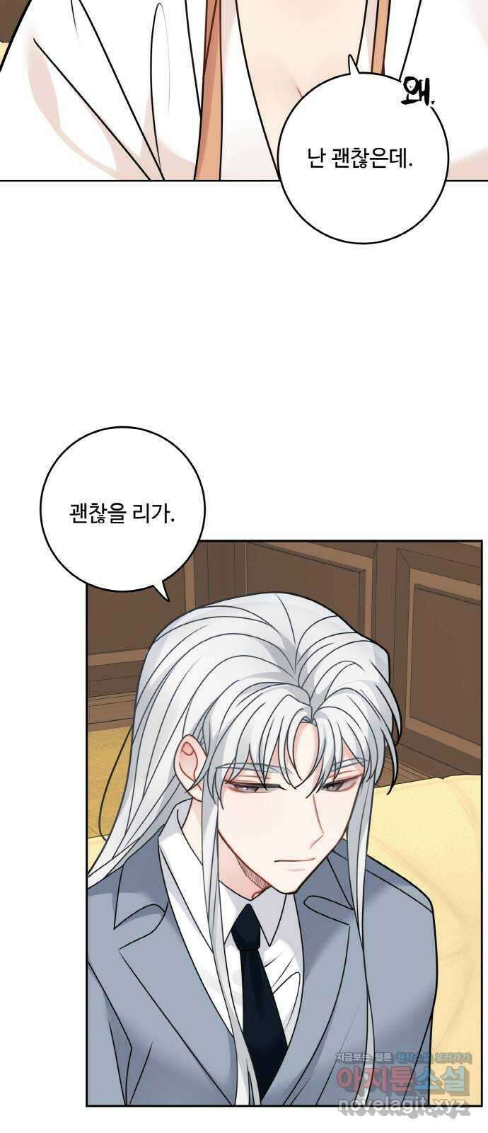 마녀와 용의 신혼일기 108화 40