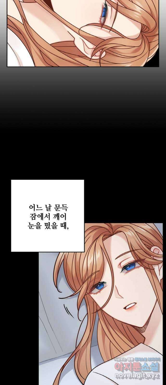 마녀와 용의 신혼일기 108화 49
