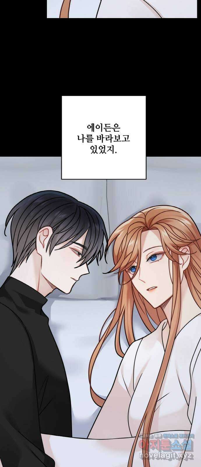 마녀와 용의 신혼일기 108화 50