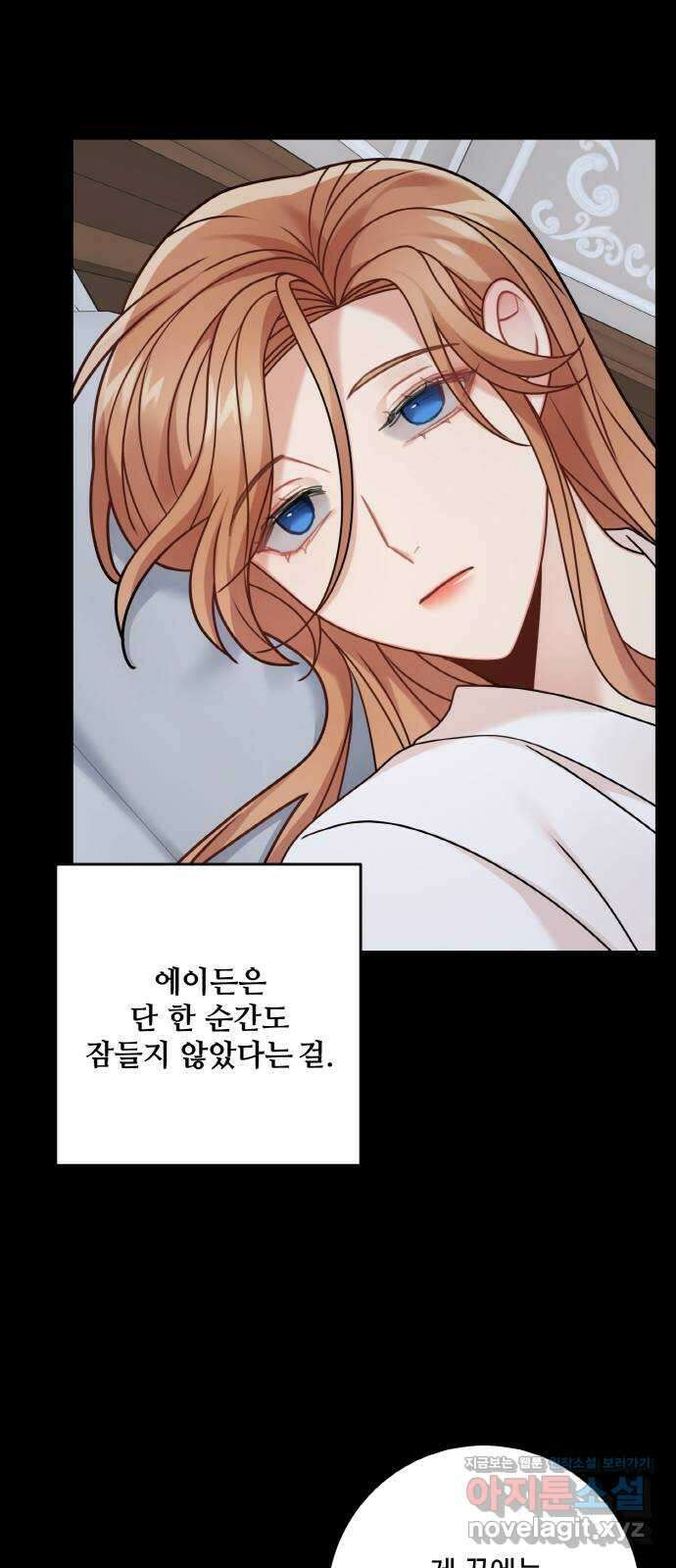 마녀와 용의 신혼일기 108화 52