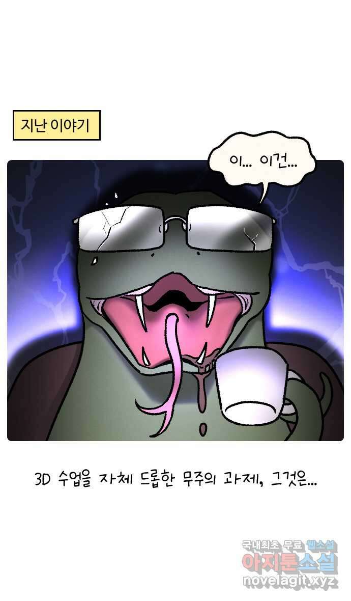 안녕, 나의 수집 33. 졸작 하다 짜증 나서 사버린 인형 만들기 재료 (3) 1