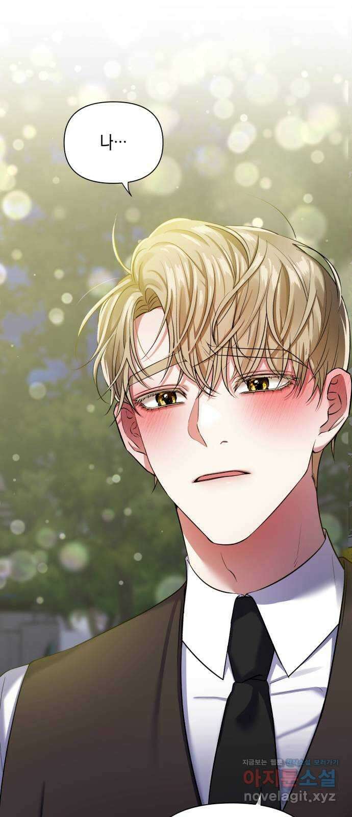 연애고수 9화 반복될 거라는 듯이 1