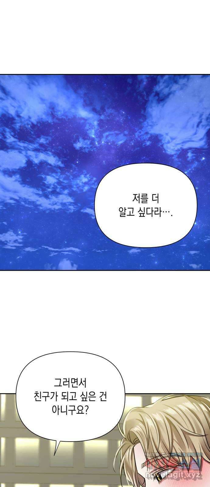 연애고수 9화 반복될 거라는 듯이 3