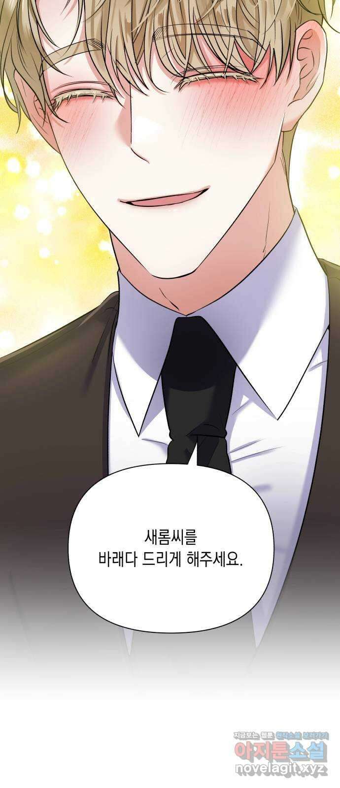 연애고수 9화 반복될 거라는 듯이 12