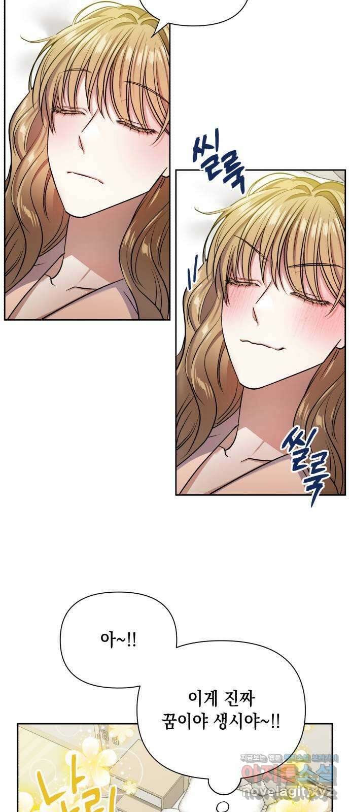 연애고수 9화 반복될 거라는 듯이 15
