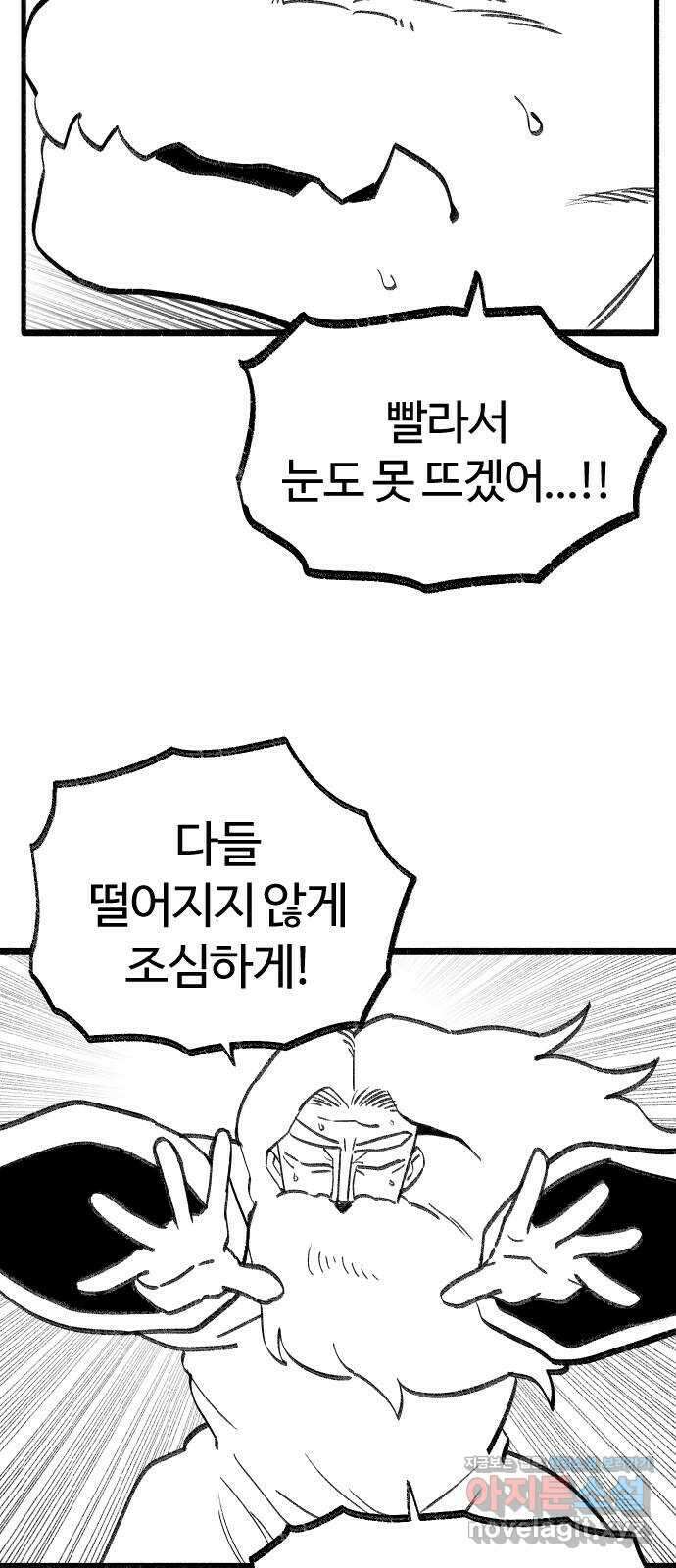 여고생 드래곤 116화 친구들 모여라 2
