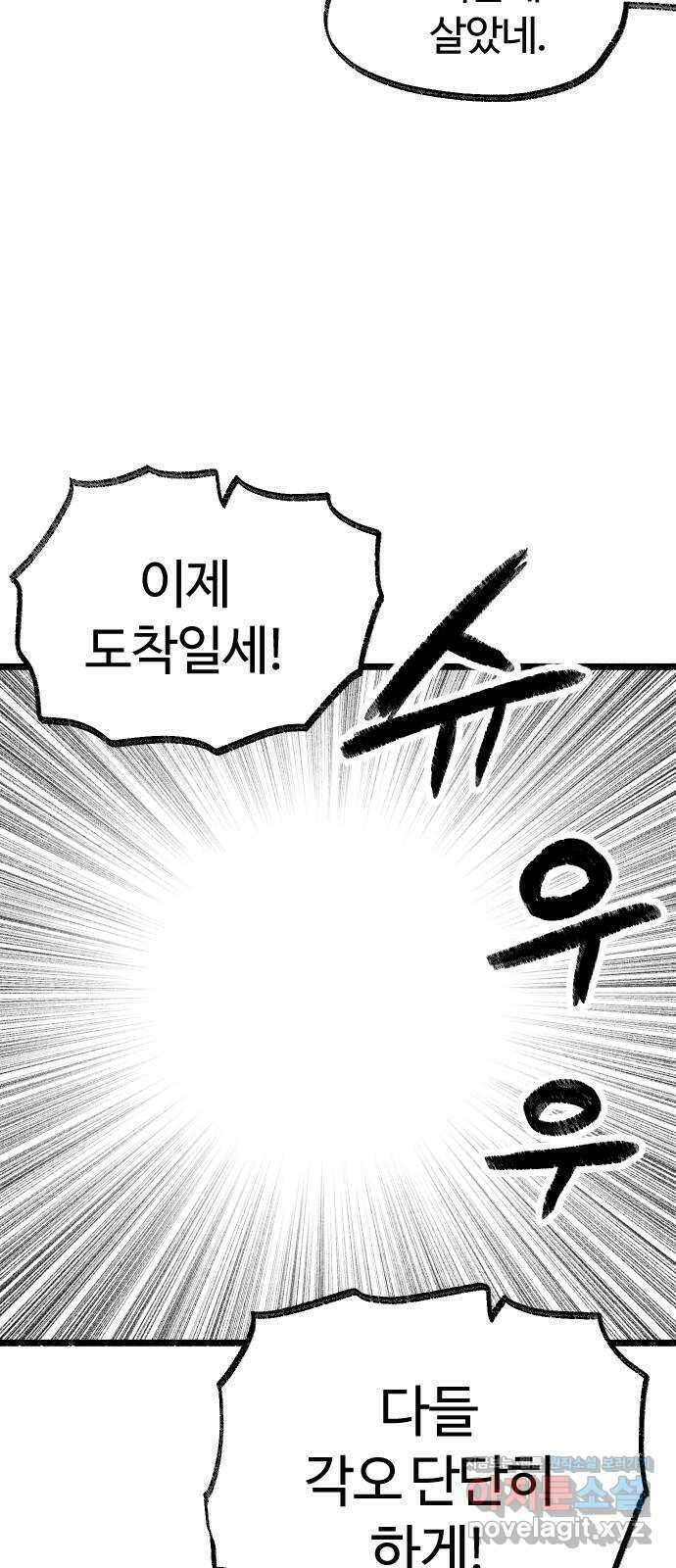 여고생 드래곤 116화 친구들 모여라 6
