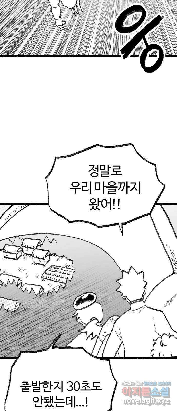 여고생 드래곤 116화 친구들 모여라 9