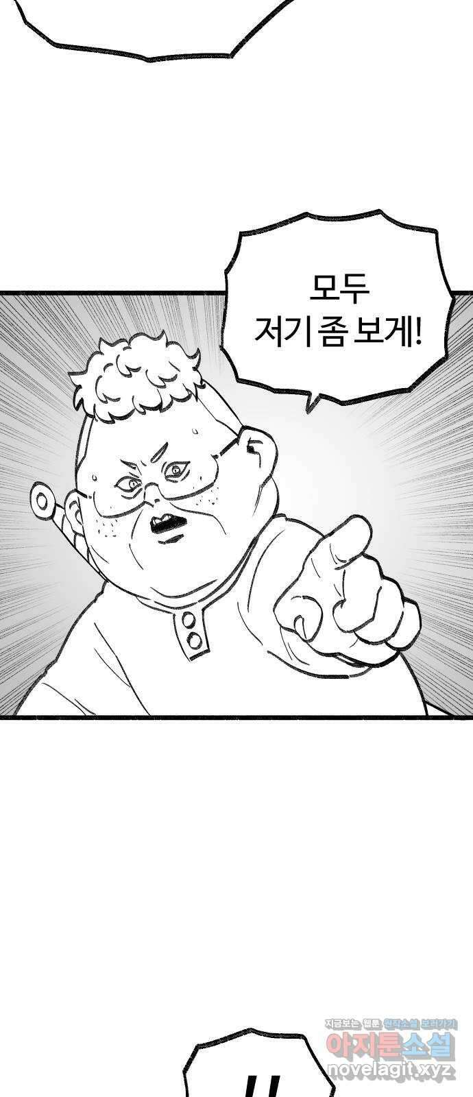 여고생 드래곤 116화 친구들 모여라 10