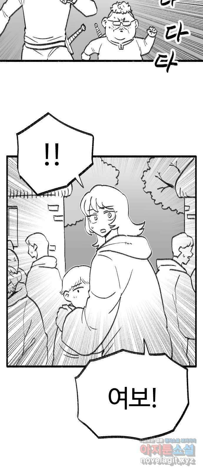 여고생 드래곤 116화 친구들 모여라 21