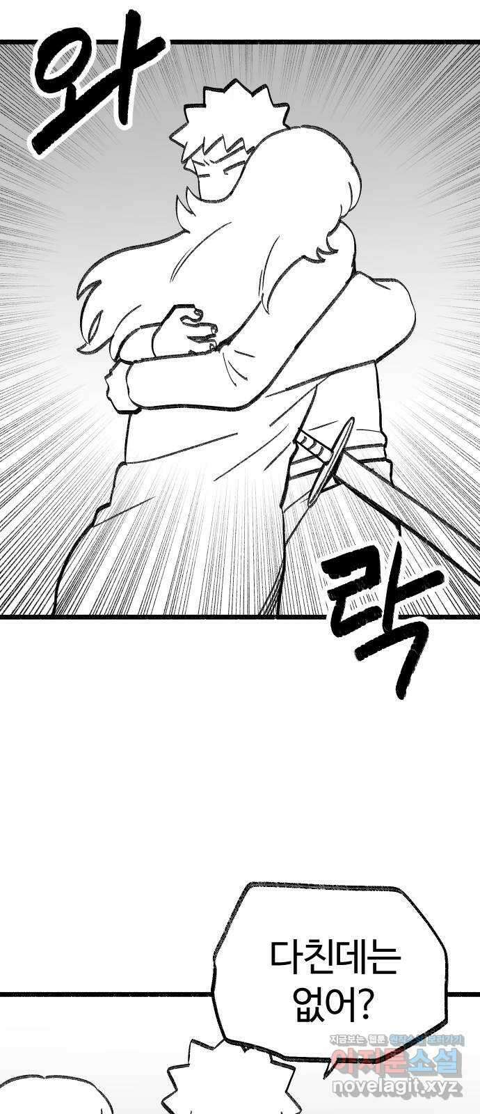 여고생 드래곤 116화 친구들 모여라 22