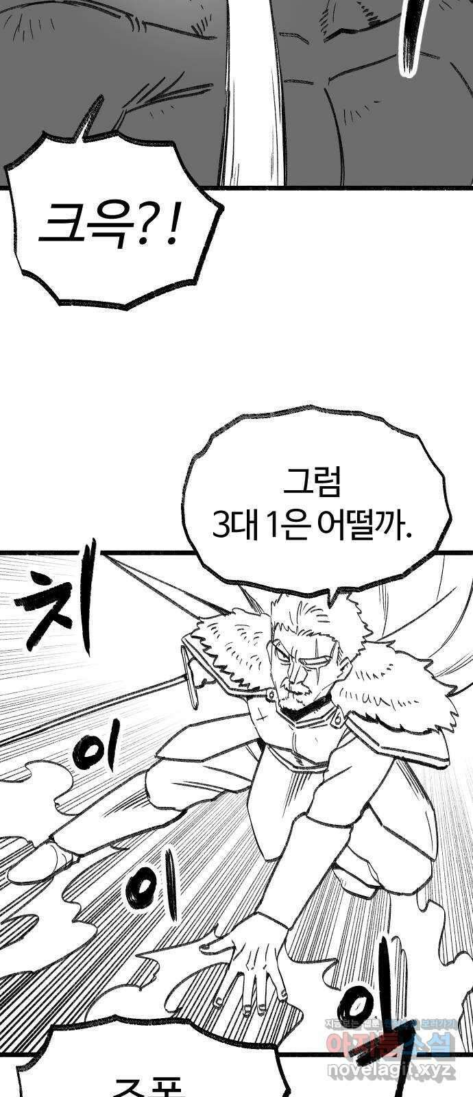 여고생 드래곤 116화 친구들 모여라 27