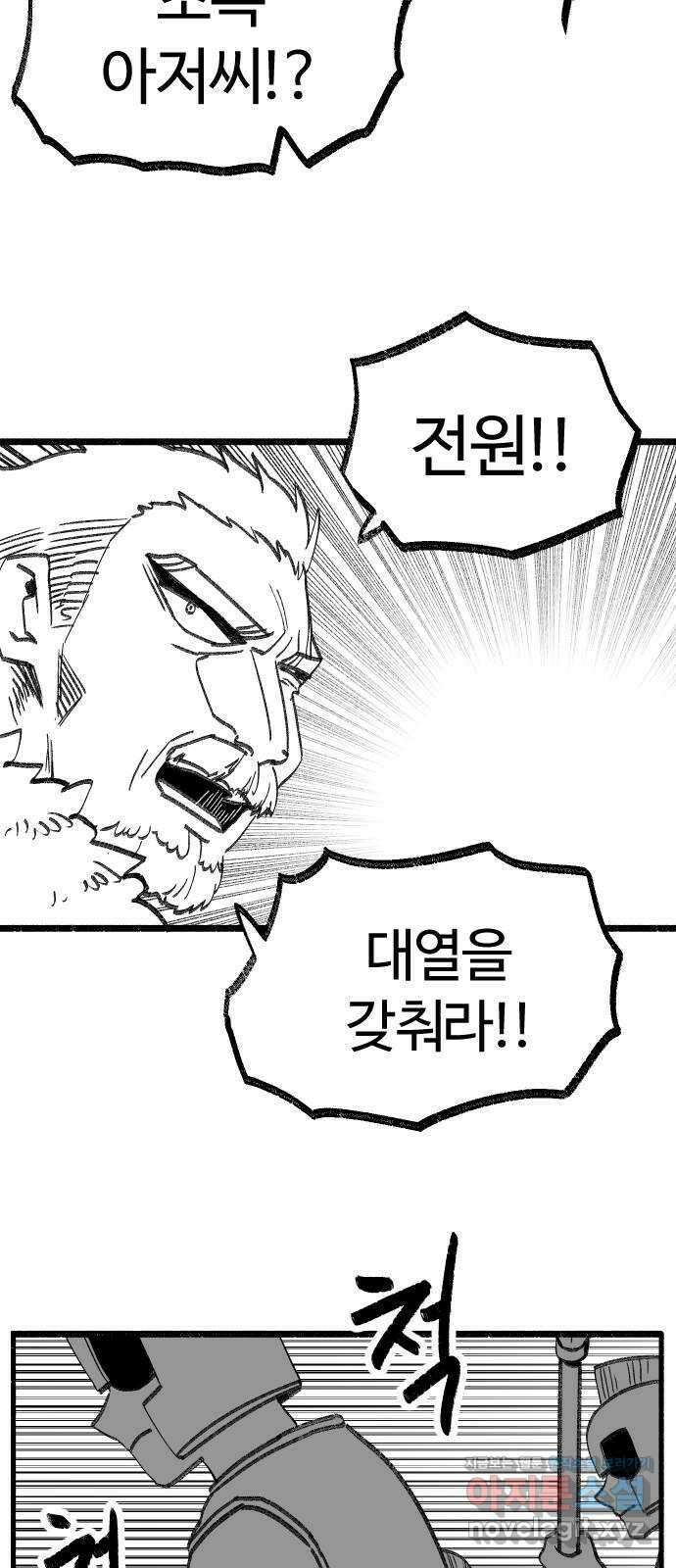 여고생 드래곤 116화 친구들 모여라 28