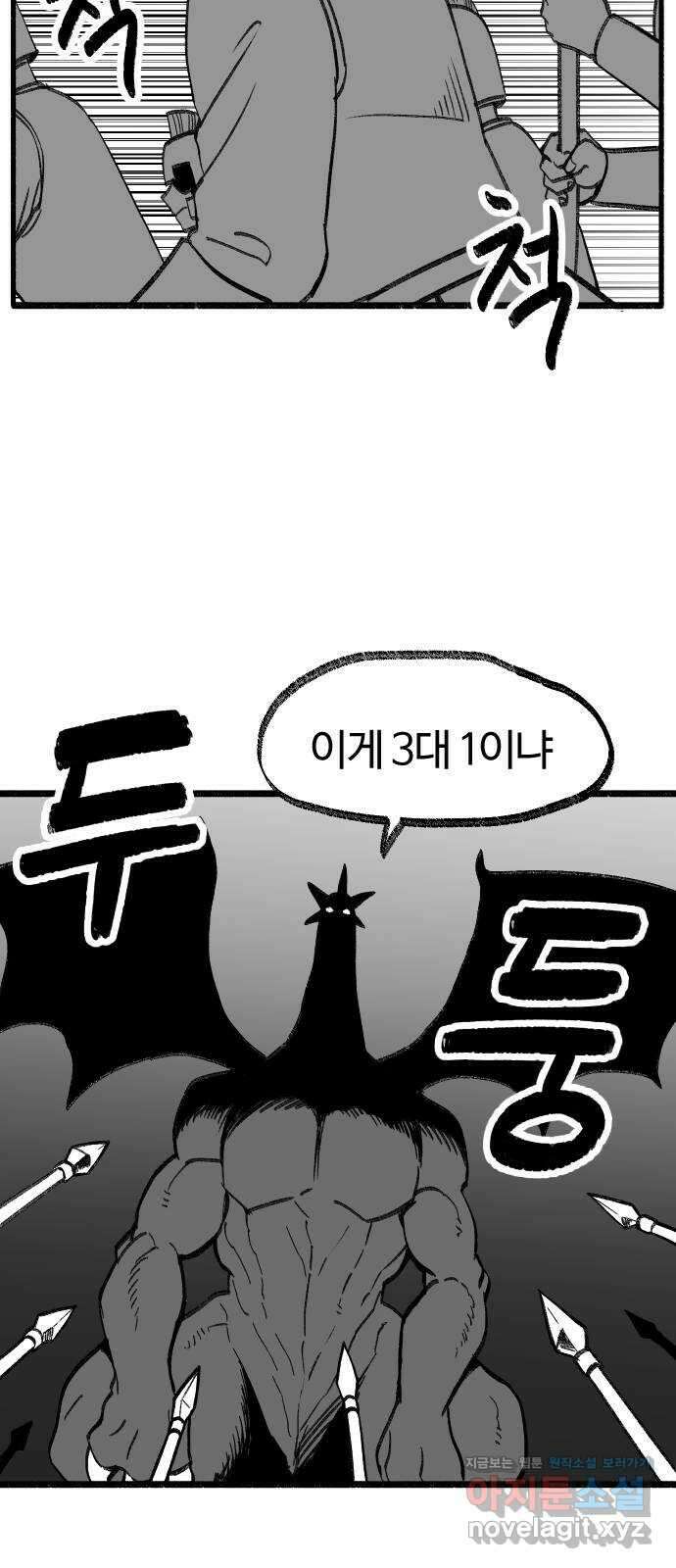 여고생 드래곤 116화 친구들 모여라 29