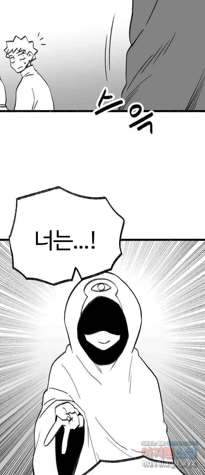 여고생 드래곤 116화 친구들 모여라 31