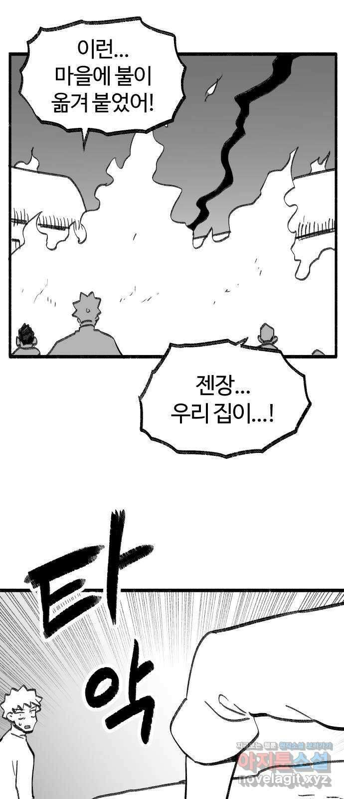 여고생 드래곤 116화 친구들 모여라 37
