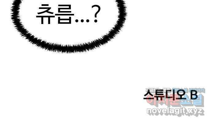 여고생 드래곤 116화 친구들 모여라 42