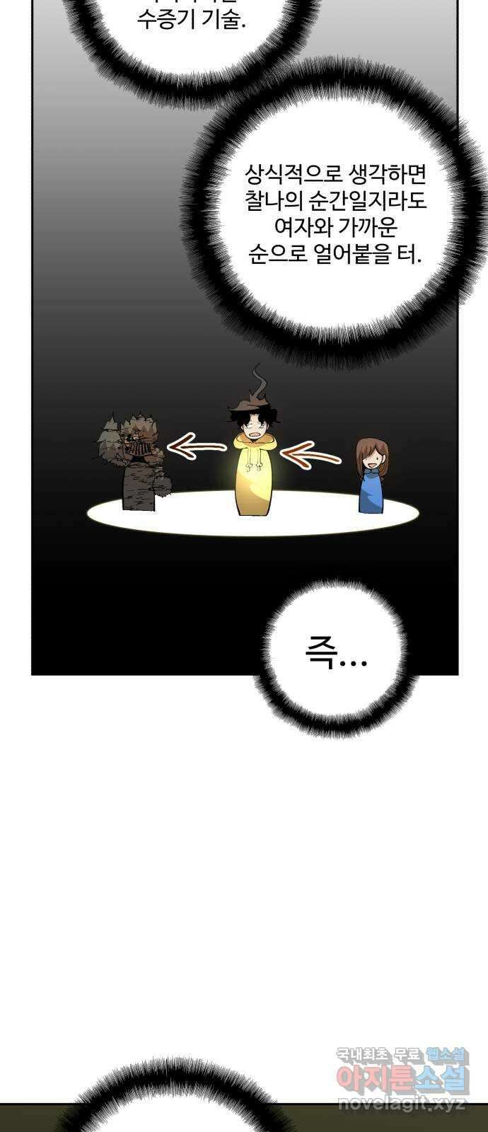 필생기 51화 6
