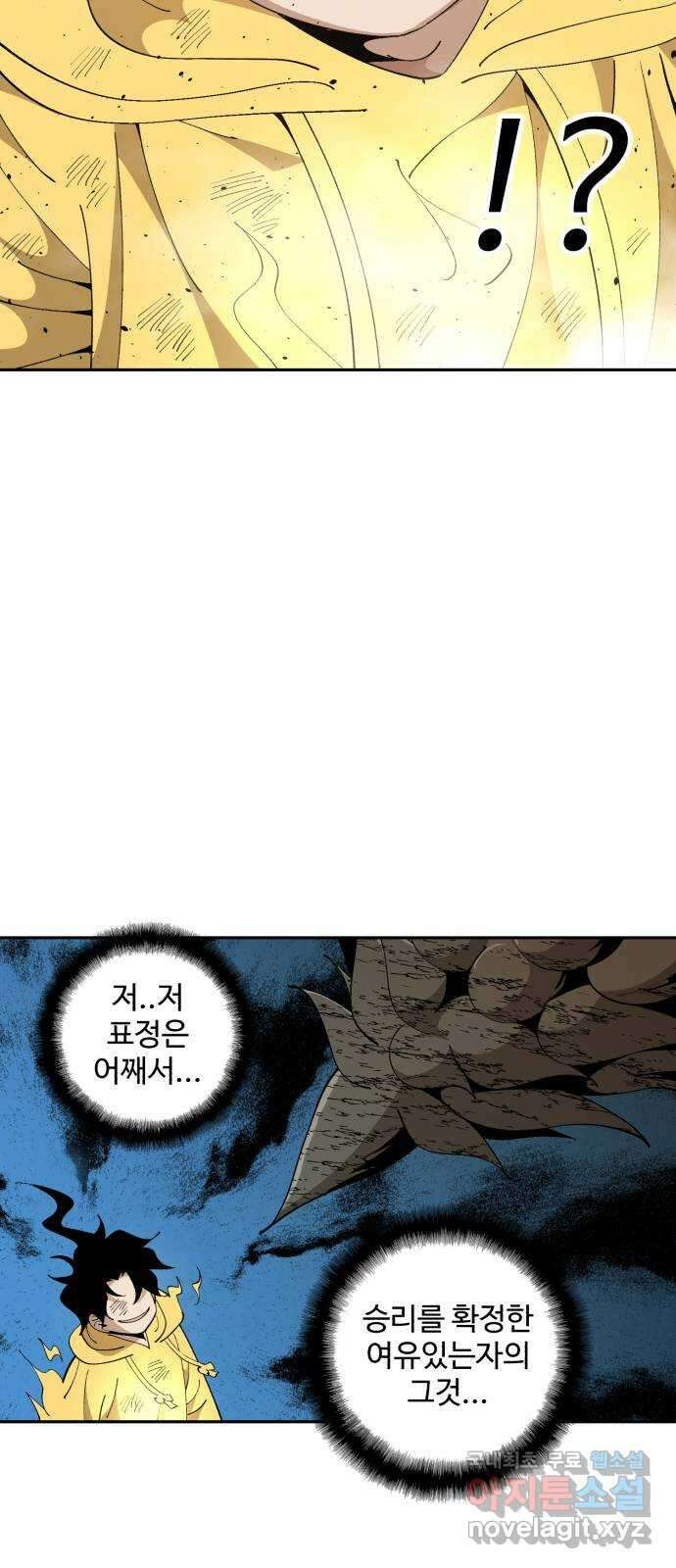 필생기 51화 12