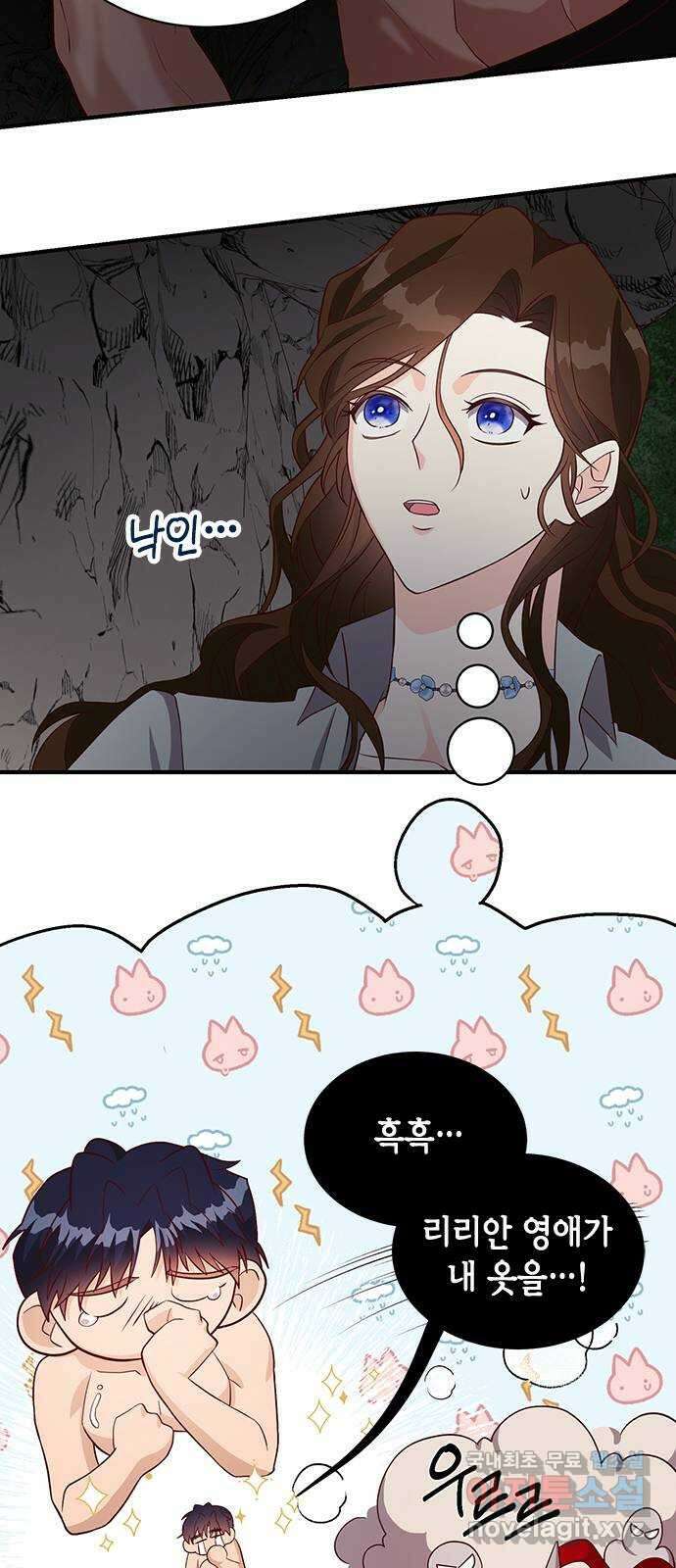 어느 백작 영애의 이중생활 21화 12