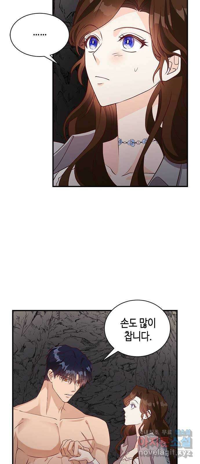 어느 백작 영애의 이중생활 21화 16
