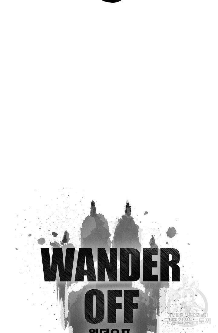 WANDER OFF(원더 오프) 7화 14